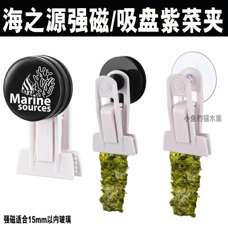 Seaweed Snack - Klips magnetyczny do podawania wodorostów w